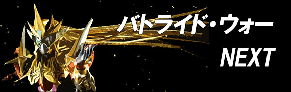 仮面ライダーカスタムサウンド備忘録