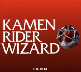 仮面ライダーウィザード　CD-BOX